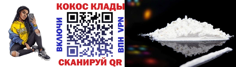 COCAIN VHQ  Железногорск 