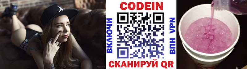 где можно купить Железногорск Кодеин Purple Drank