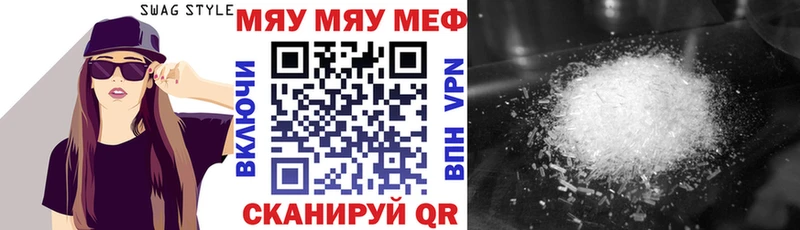 Мефедрон кристаллы  купить наркотики сайты  Железногорск 