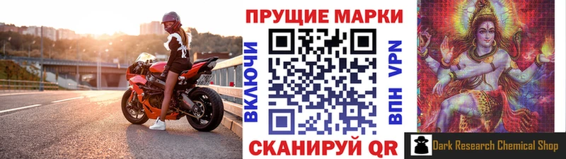 Марки NBOMe 1,5мг  купить наркотик  Железногорск 